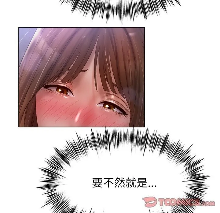 冰上恋人 第61話 第21页