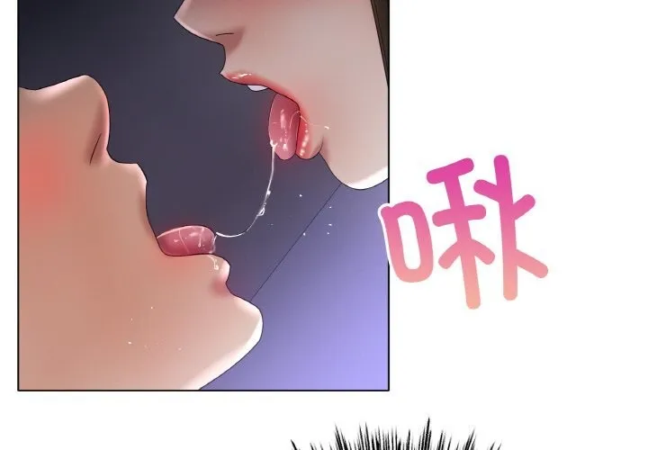 冰上恋人 第61話 第2页
