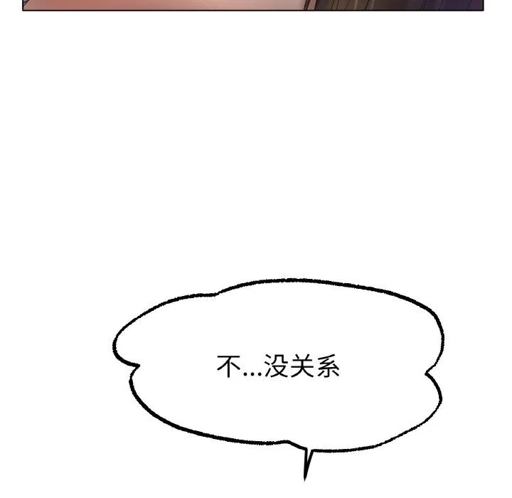 冰上恋人 第61話 第72页