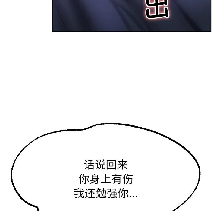 冰上恋人 第61話 第76页
