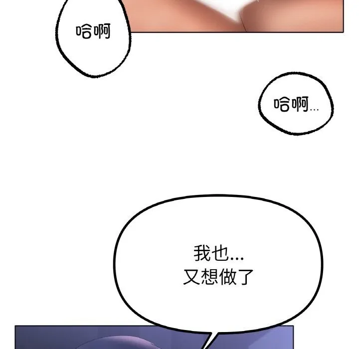 冰上恋人 第61話 第115页