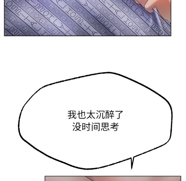 冰上恋人 第61話 第74页
