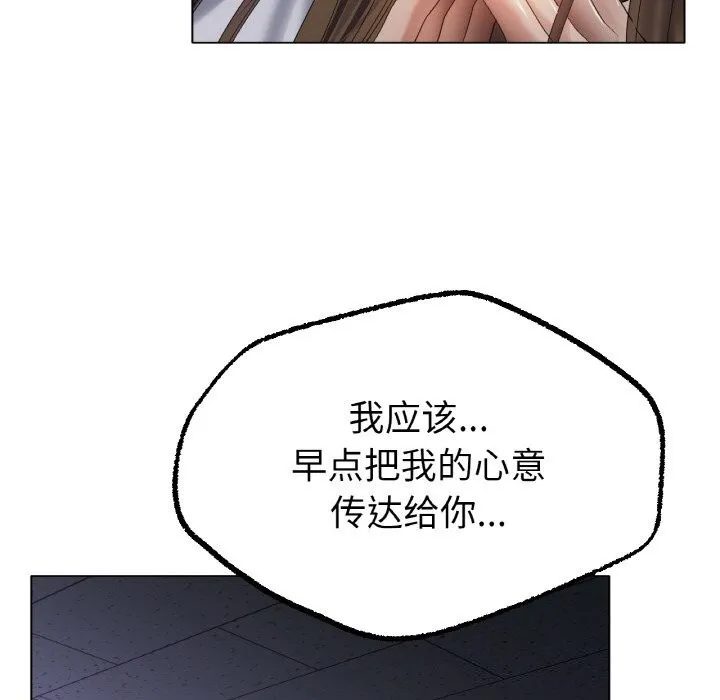 冰上恋人 第61話 第86页