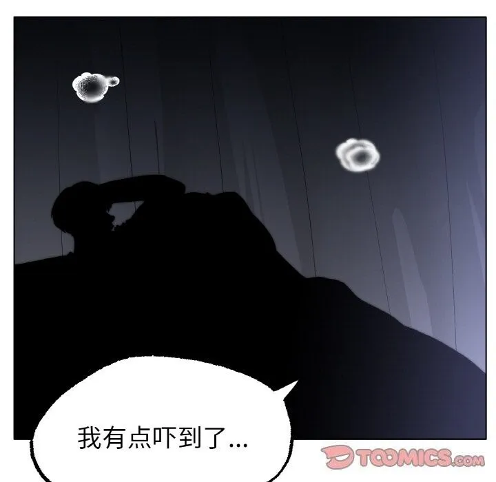冰上恋人 第61話 第69页