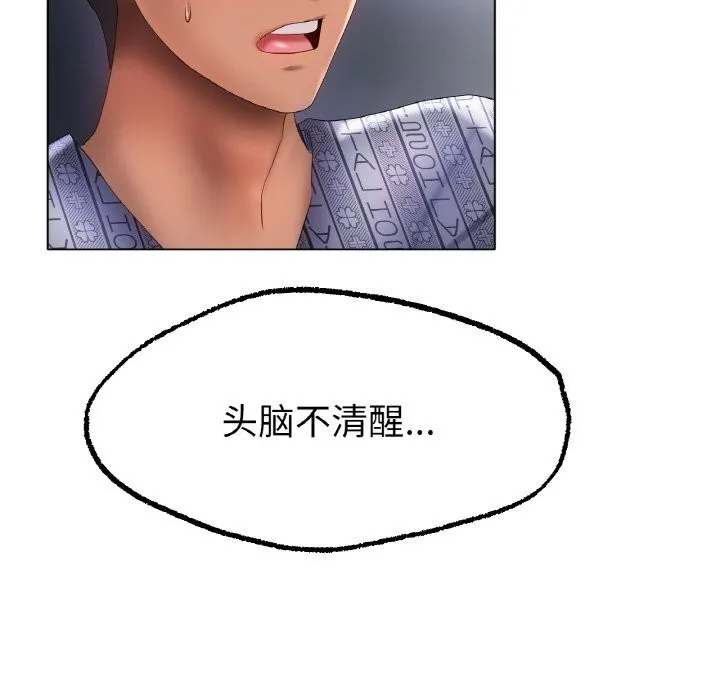 冰上恋人 第61話 第98页