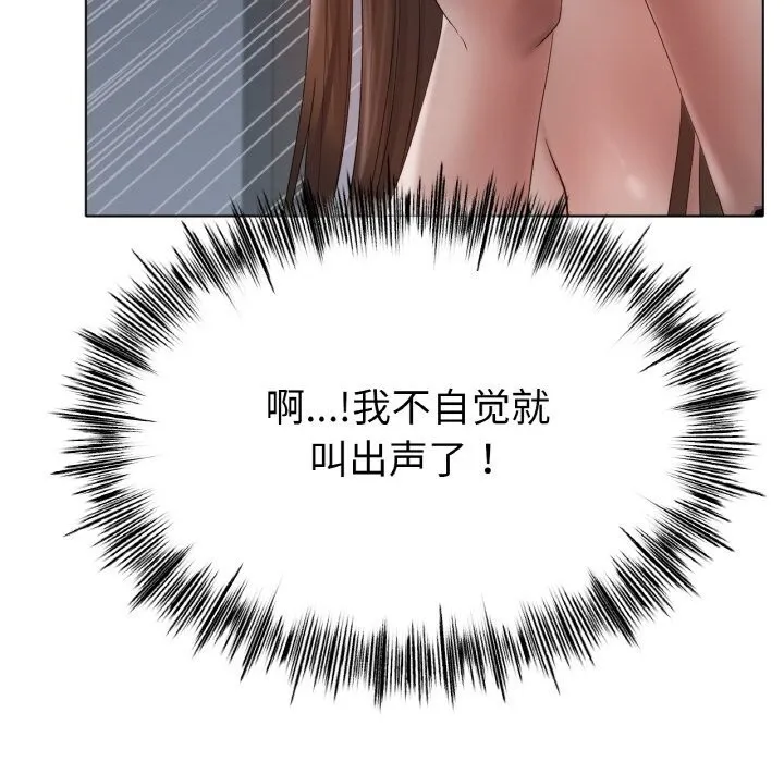 冰上恋人 第61話 第28页