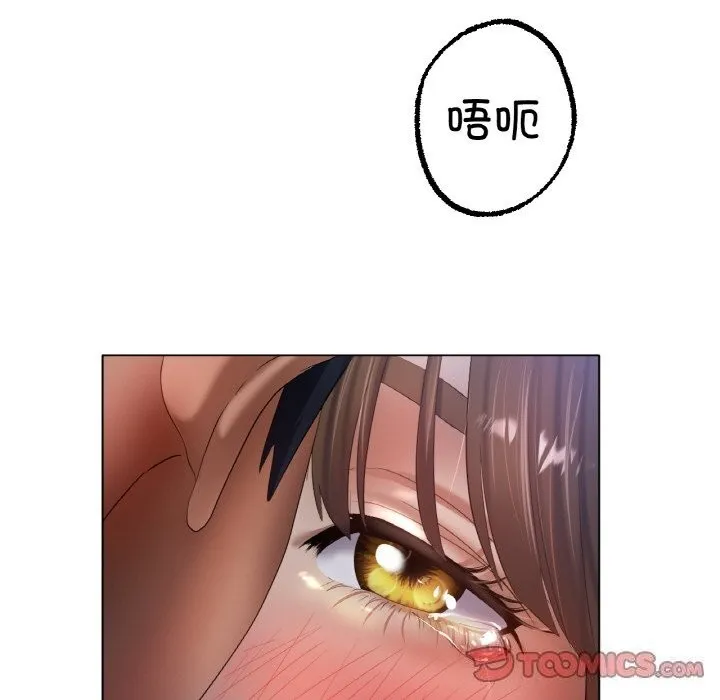冰上恋人 第61話 第111页