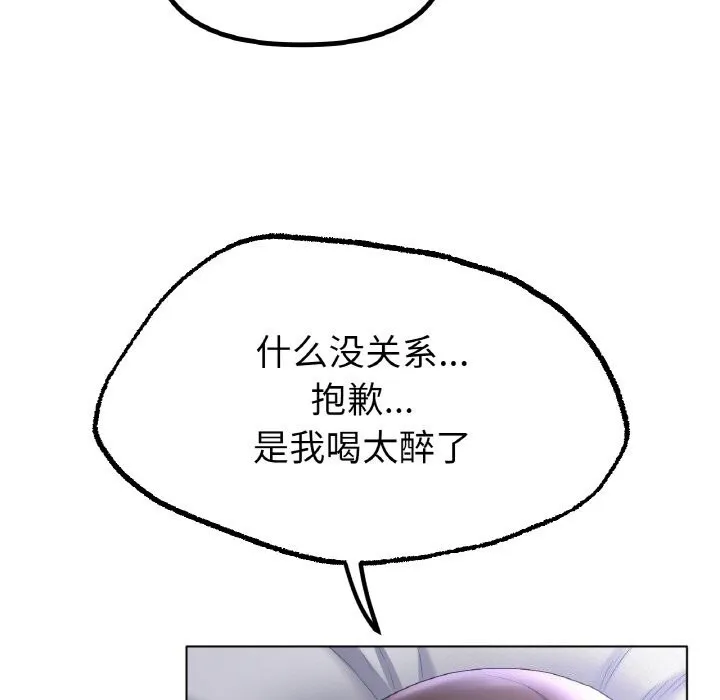 冰上恋人 第61話 第79页