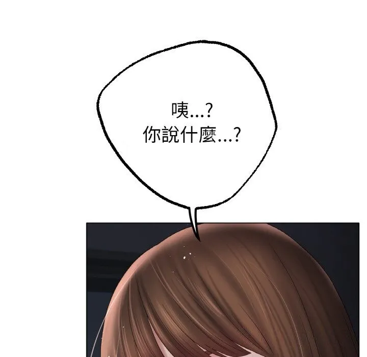 冰上恋人 第61話 第50页