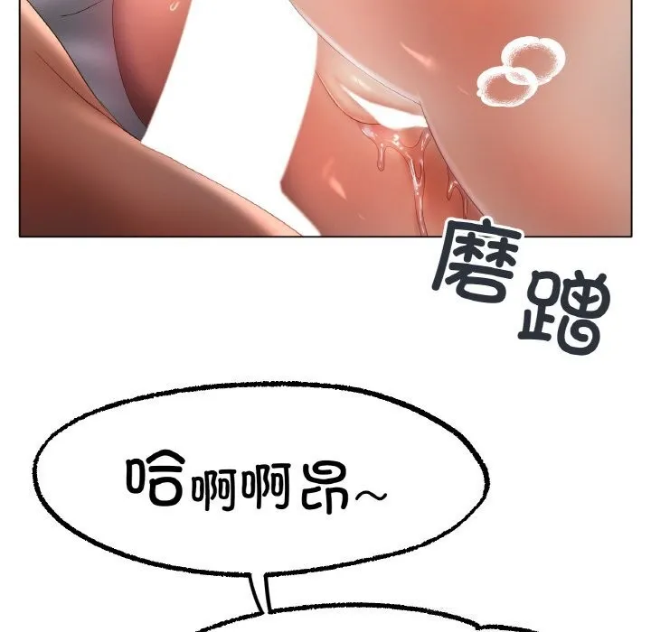 冰上恋人 第61話 第118页