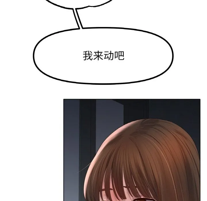 冰上恋人 第61話 第31页