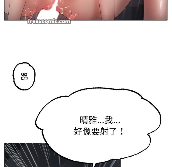 冰上恋人 第61話 第48页