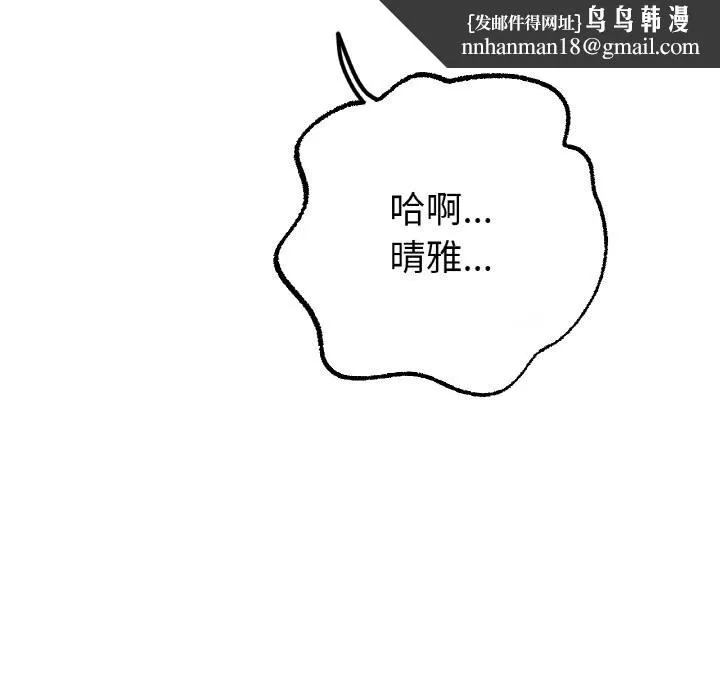 冰上恋人 第61話 第65页