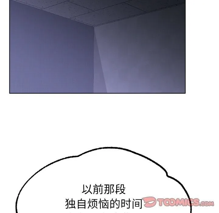 冰上恋人 第61話 第87页