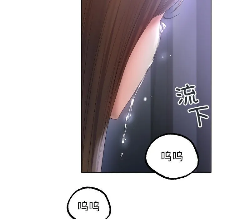 冰上恋人 第61話 第94页