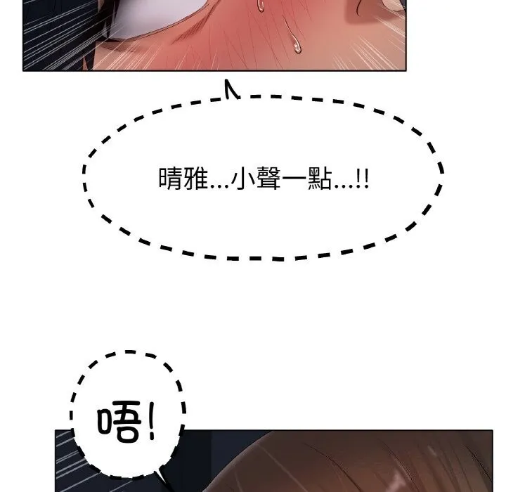 冰上恋人 第61話 第26页