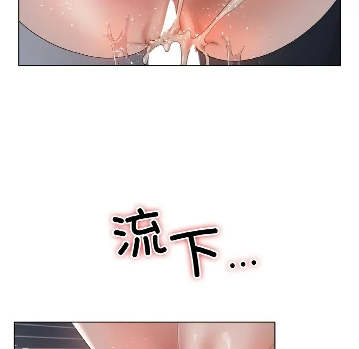冰上恋人 第61話 第60页