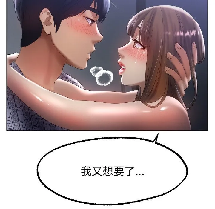 冰上恋人 第61話 第113页