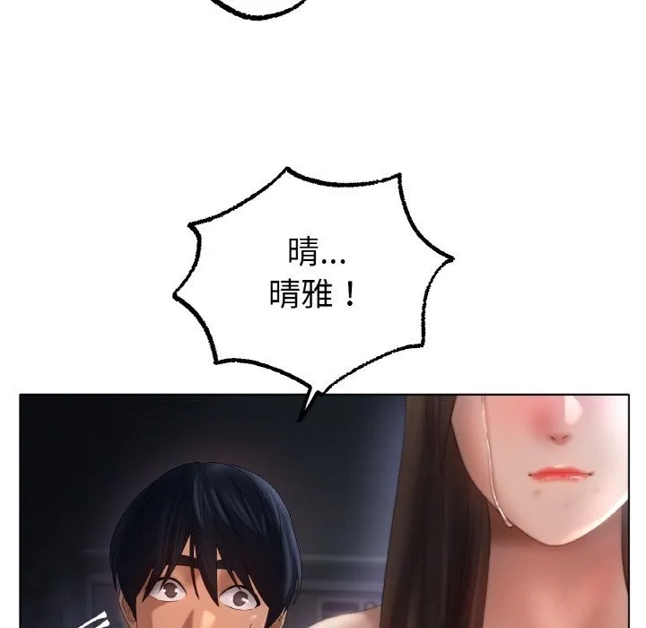 冰上恋人 第61話 第95页