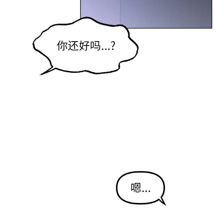 冰上恋人 第61話 第68页