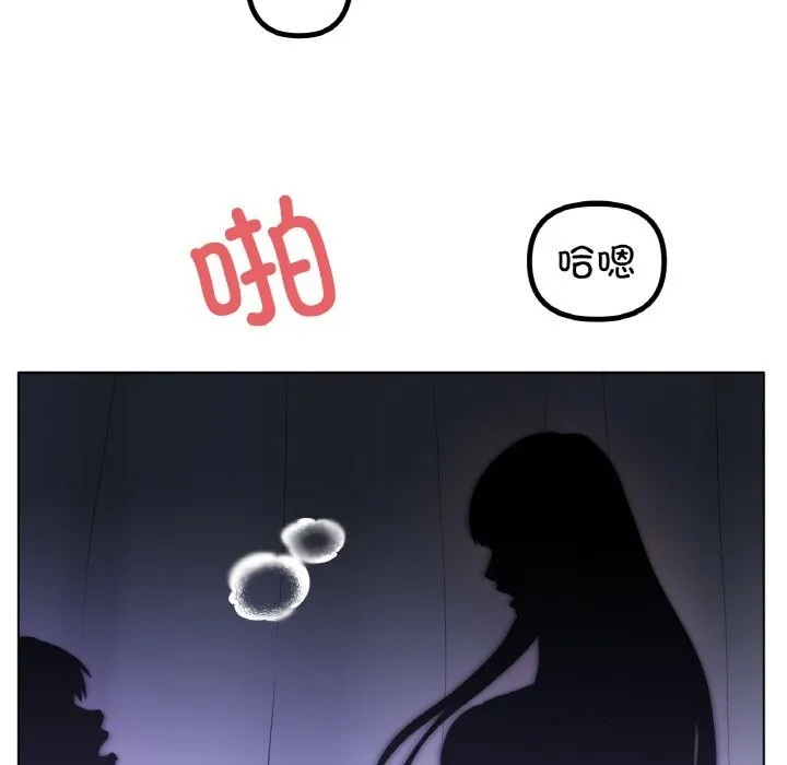 冰上恋人 第61話 第13页