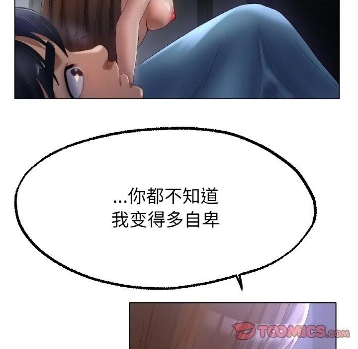 冰上恋人 第61話 第93页