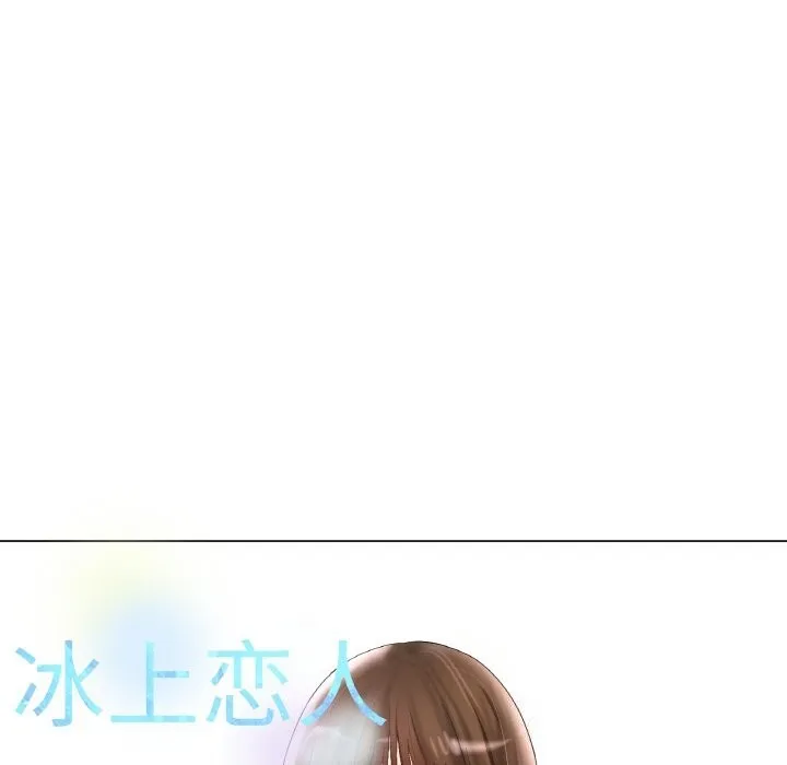 冰上恋人 第61話 第7页