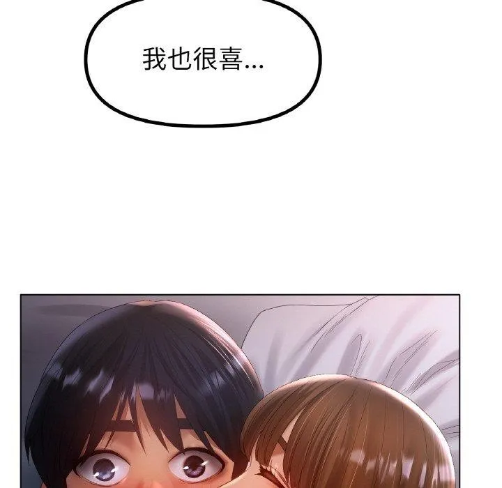 冰上恋人 第64話 第82页