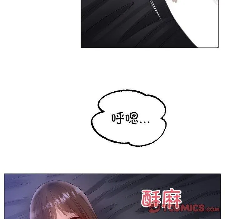 冰上恋人 第64話 第75页