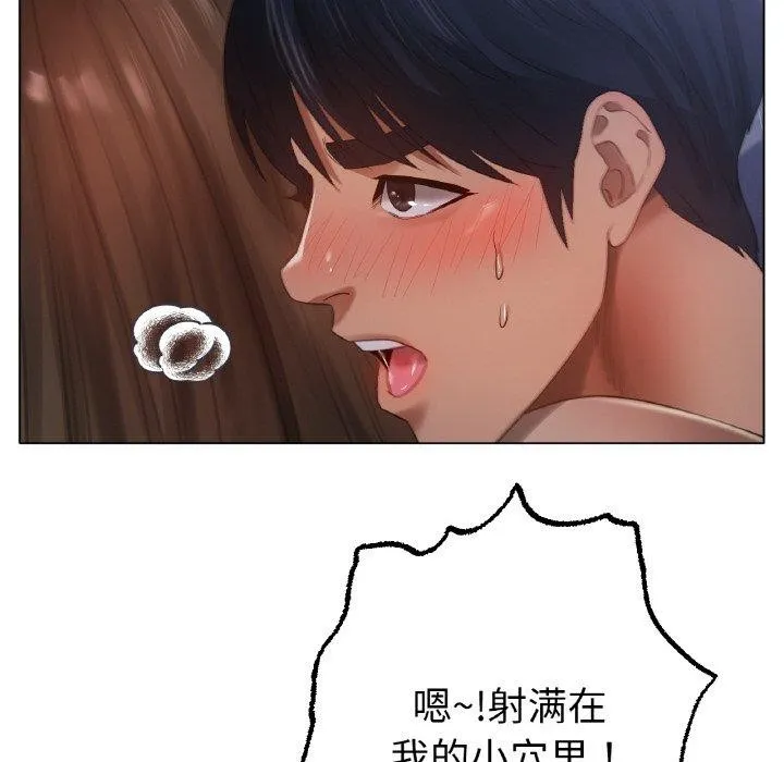 冰上恋人 第64話 第61页