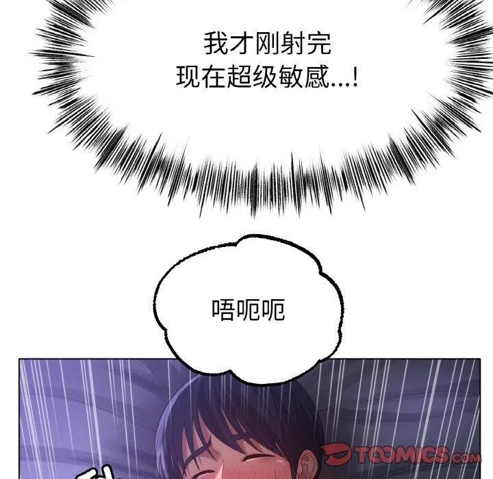冰上恋人 第64話 第105页