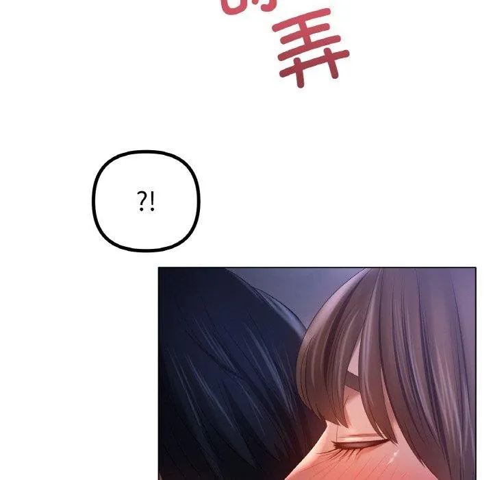 冰上恋人 第64話 第85页