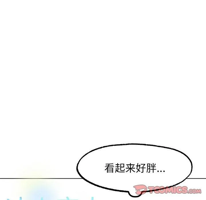 冰上恋人 第64話 第33页