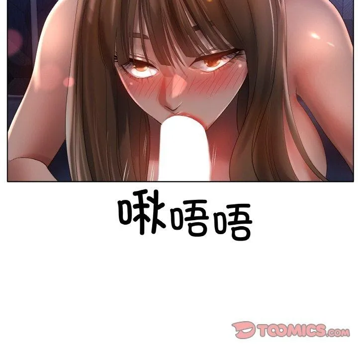 冰上恋人 第64話 第99页