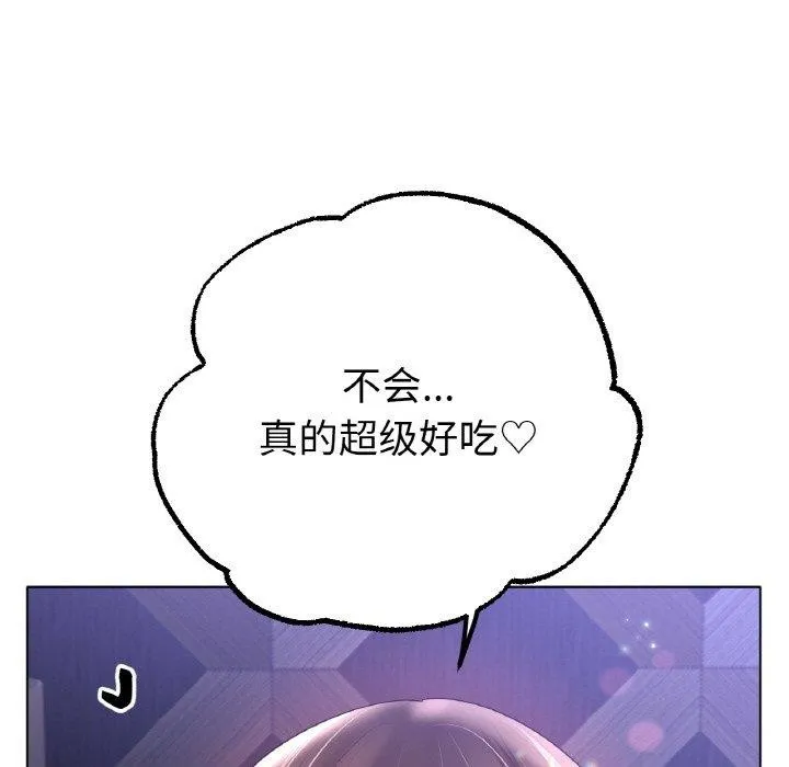 冰上恋人 第64話 第115页