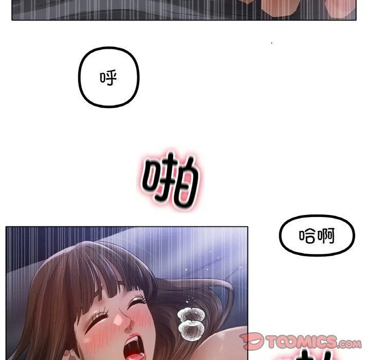 冰上恋人 第64話 第57页