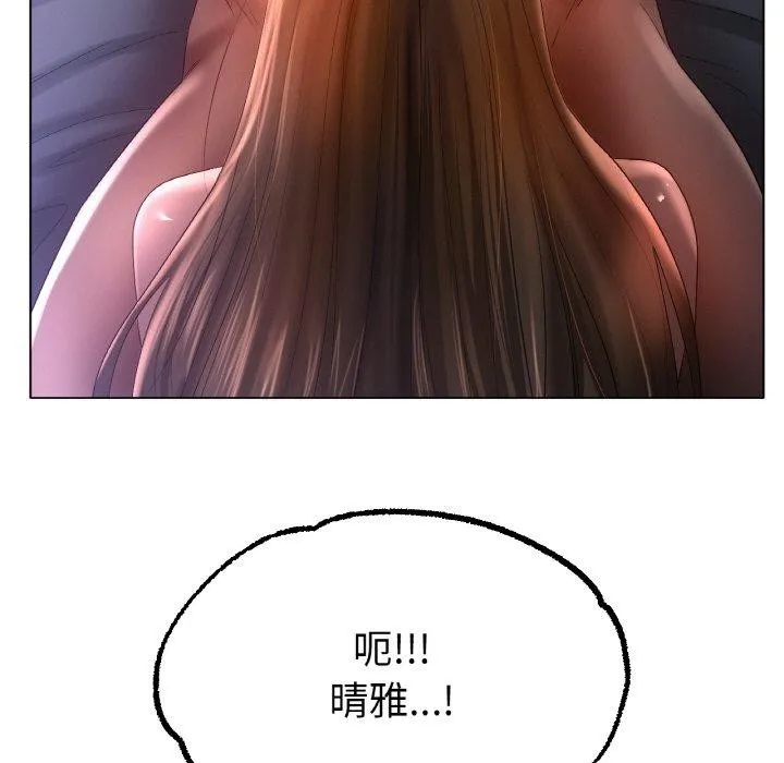 冰上恋人 第64話 第107页