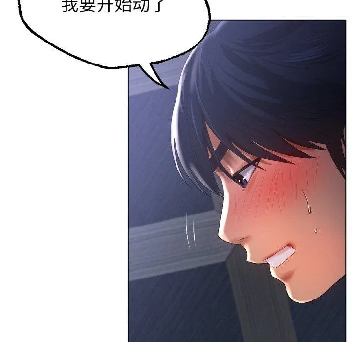 冰上恋人 第64話 第17页