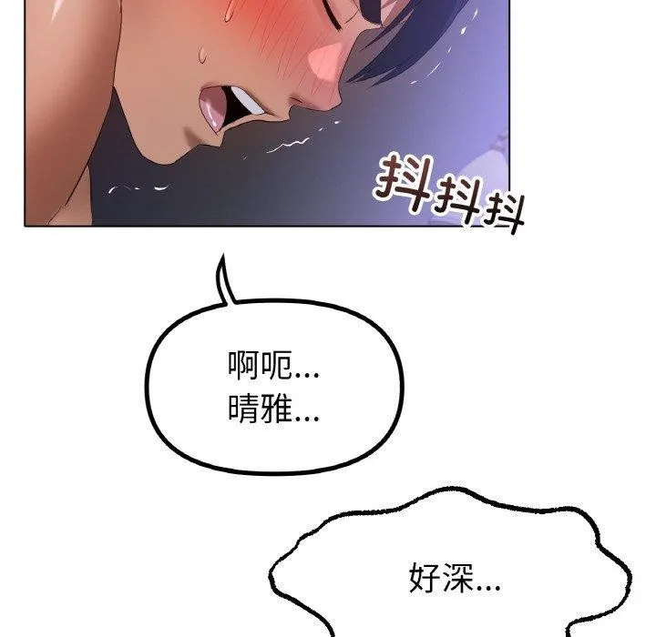 冰上恋人 第64話 第12页