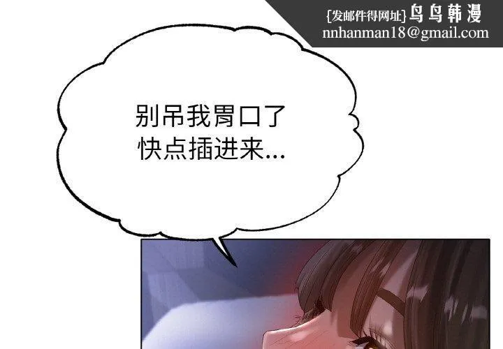 冰上恋人 第64話 第1页