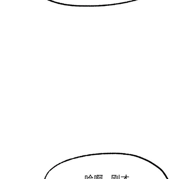 冰上恋人 第64話 第78页