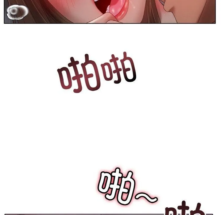 冰上恋人 第64話 第28页