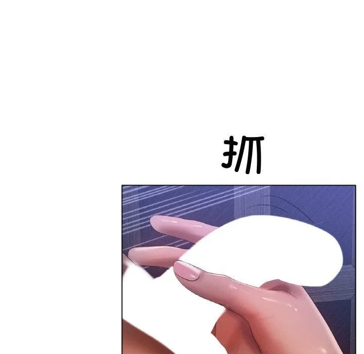 冰上恋人 第64話 第94页