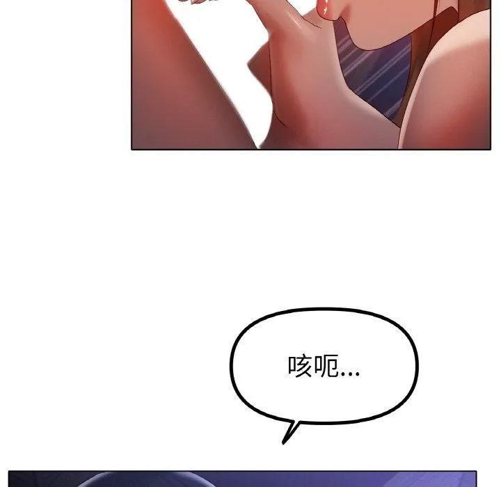 冰上恋人 第64話 第103页