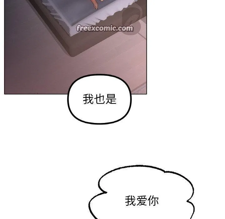 冰上恋人 第64話 第80页
