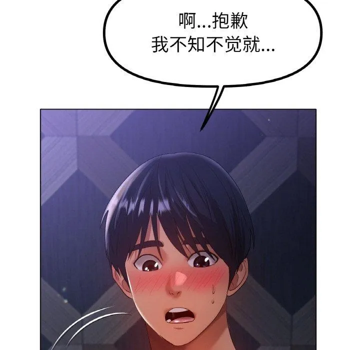 冰上恋人 第64話 第113页