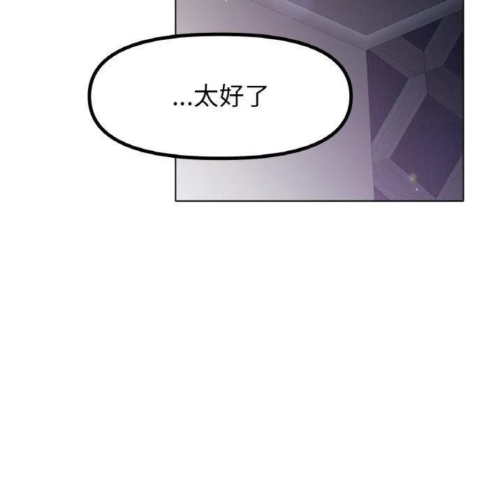 冰上恋人 第64話 第120页