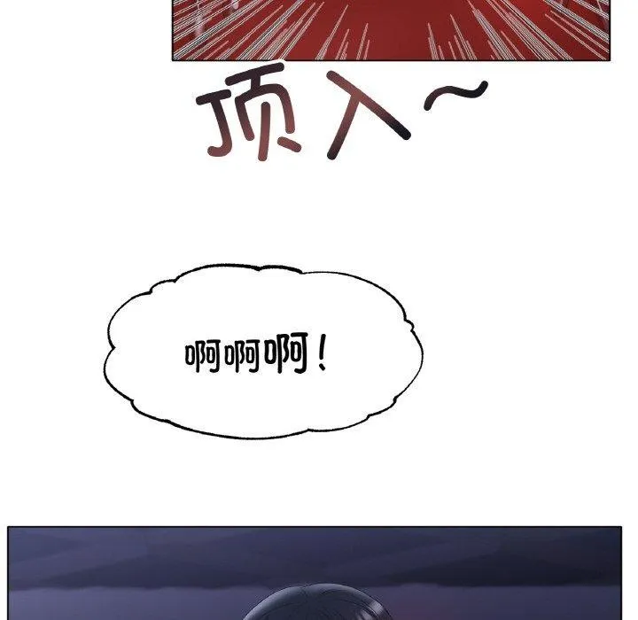 冰上恋人 第64話 第8页