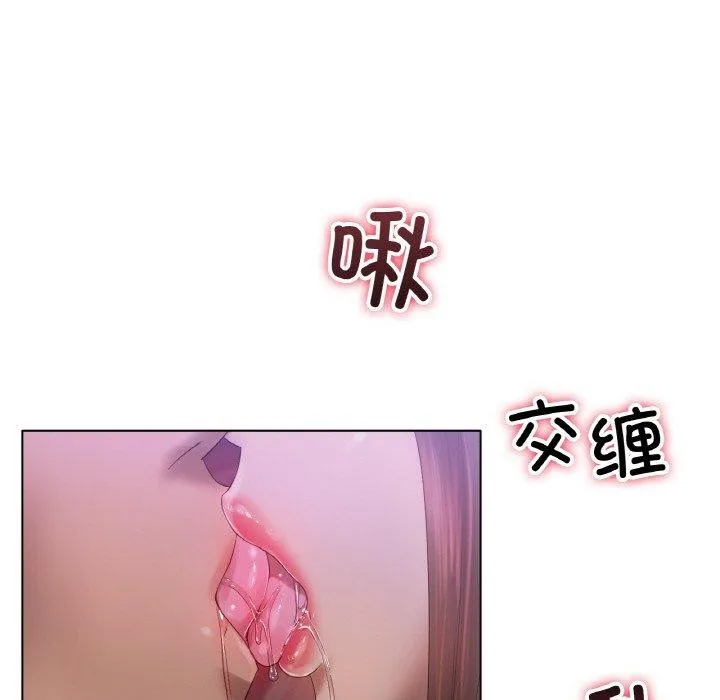 冰上恋人 第64話 第37页