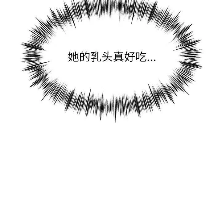 冰上恋人 第64話 第53页